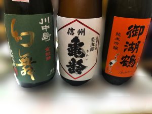 日本酒　溝の口